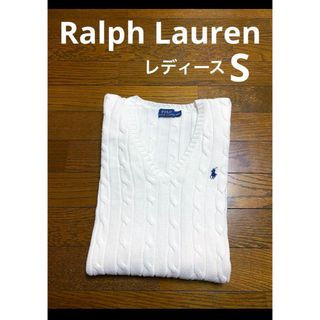 ポロラルフローレン(POLO RALPH LAUREN)の【人気カラー ホワイト】 ラルフローレン Vネック ケーブル ニット  1562(ニット/セーター)