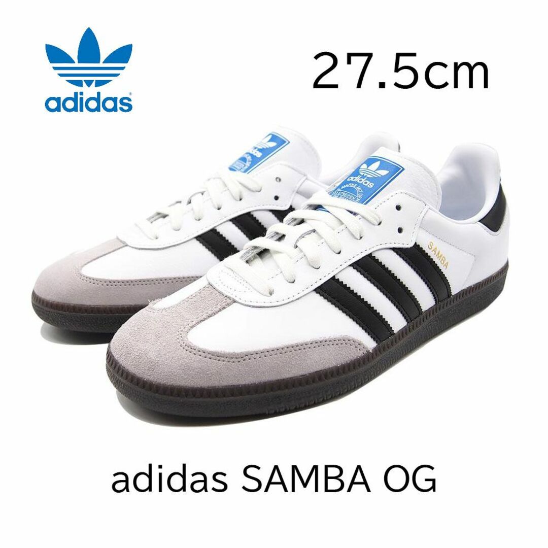 adidas アディダス　samba サンバ　ホワイト　27.5cm
