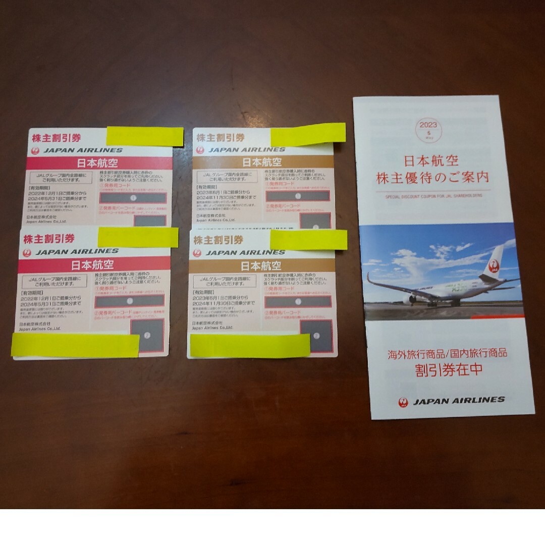 JAL(日本航空)(ジャル(ニホンコウクウ))のJAL株主優待券4枚 チケットの優待券/割引券(その他)の商品写真
