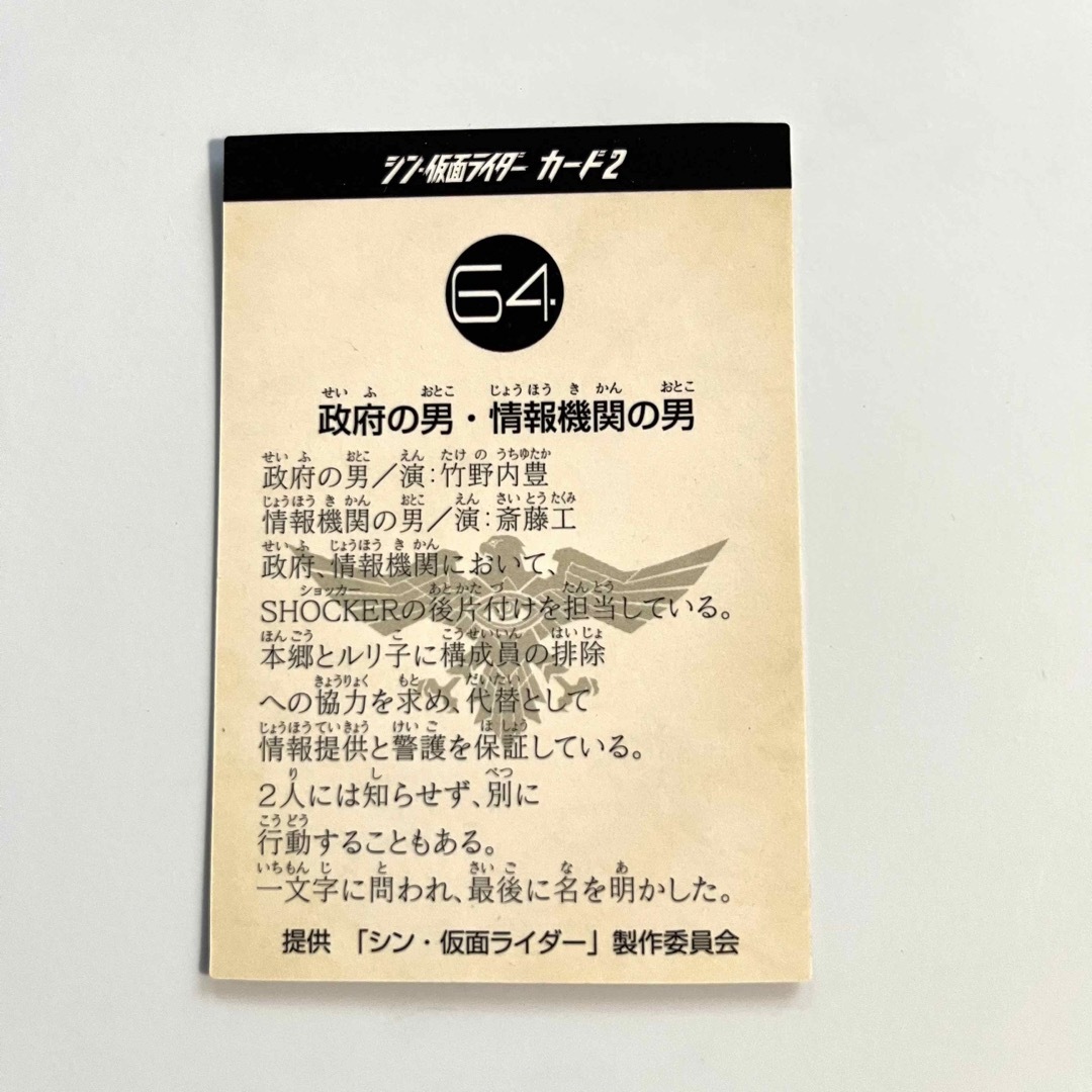 シン・仮面ライダー 入場者特典 IDタグ キーホルダー カード 3点セット  エンタメ/ホビーのアニメグッズ(キーホルダー)の商品写真