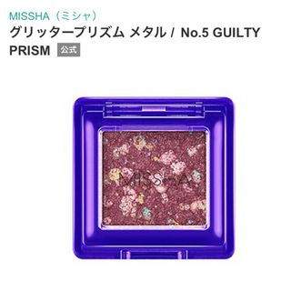 ミシャ(MISSHA)のMISSHA グリッタープリズムメタル 05(アイシャドウ)