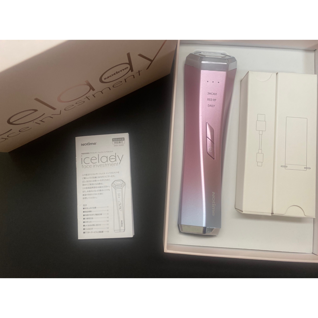 アイスレディ美顔器 SKB-2003-