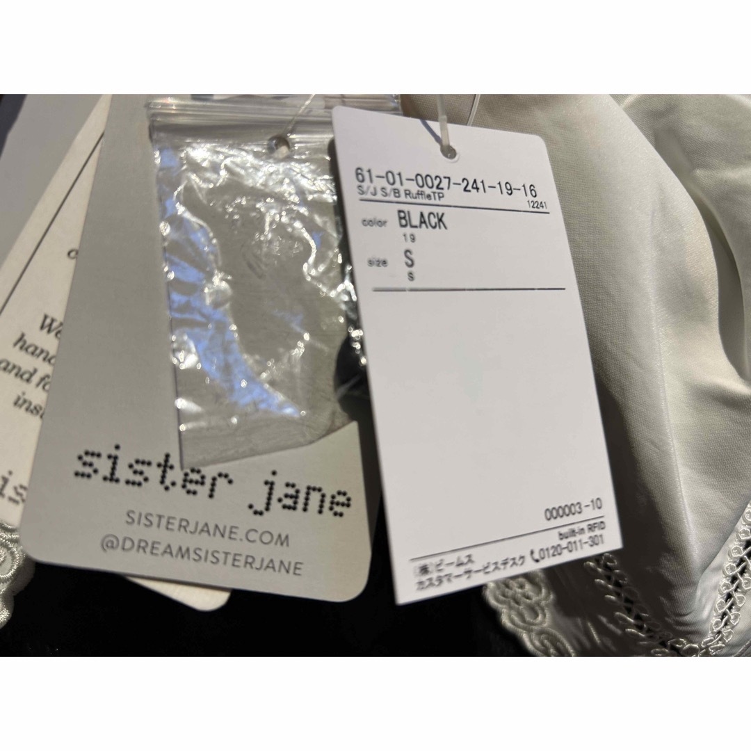sister jane(シスタージェーン)のsister jane / Spiral Bay Ruffle Tops レディースのトップス(シャツ/ブラウス(半袖/袖なし))の商品写真