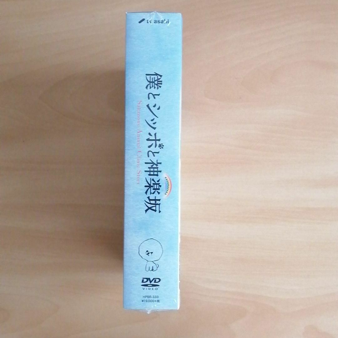 新品未開封☆僕とシッポと神楽坂 DVD-BOX〈5枚組〉 相葉雅紀 広末涼子の通販 by シャツ's shop|ラクマ 新品未開封☆僕とシッポと神楽坂 DVD-BOX〈5枚組〉 相葉雅紀 広末涼子の通販 by シャツ's shop|ラクマ