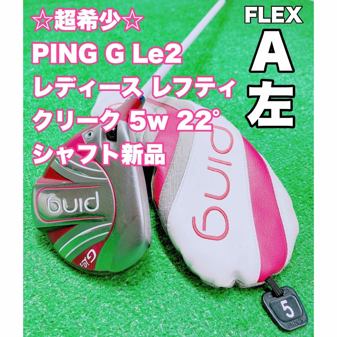 新品☆PXG フェアウェイウッド 0341X PROTO☆5W☆X☆左利き用