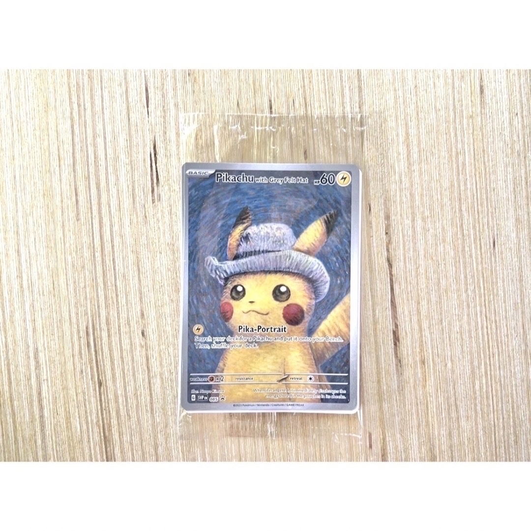 限定品)ゴッホ ピカチュウ フレーム付 ☆最安値☆ 限定品)ゴッホ ピカチュウ フレーム付 ☆最安値☆