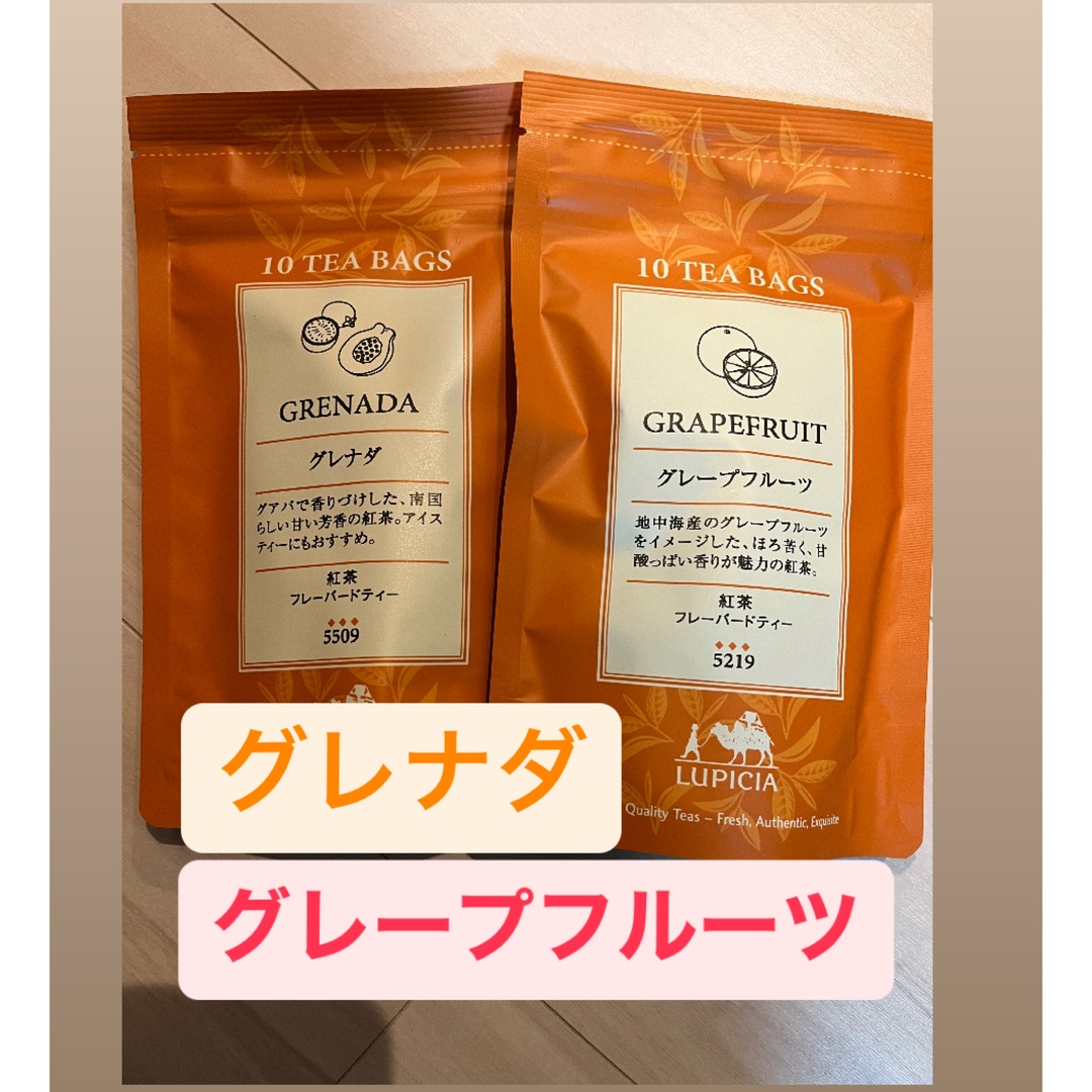 LUPICIA(ルピシア)のルピシア　紅茶　ティーバッグ　グレナダ　グレープフルーツ 食品/飲料/酒の食品/飲料/酒 その他(その他)の商品写真