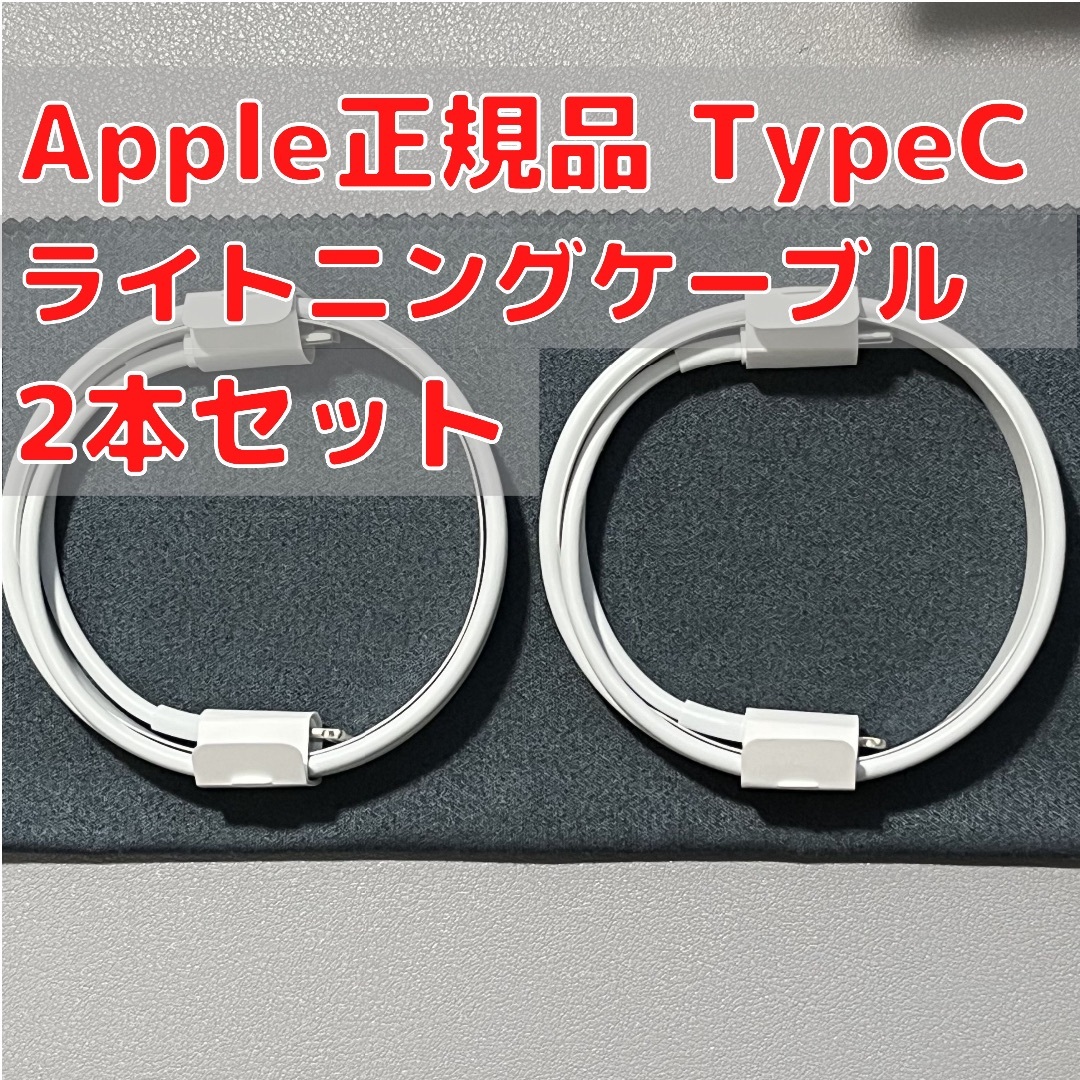 Apple(アップル)のろっき様専用 ライトニングケーブル 3本 type-C スマホ/家電/カメラのスマートフォン/携帯電話(その他)の商品写真