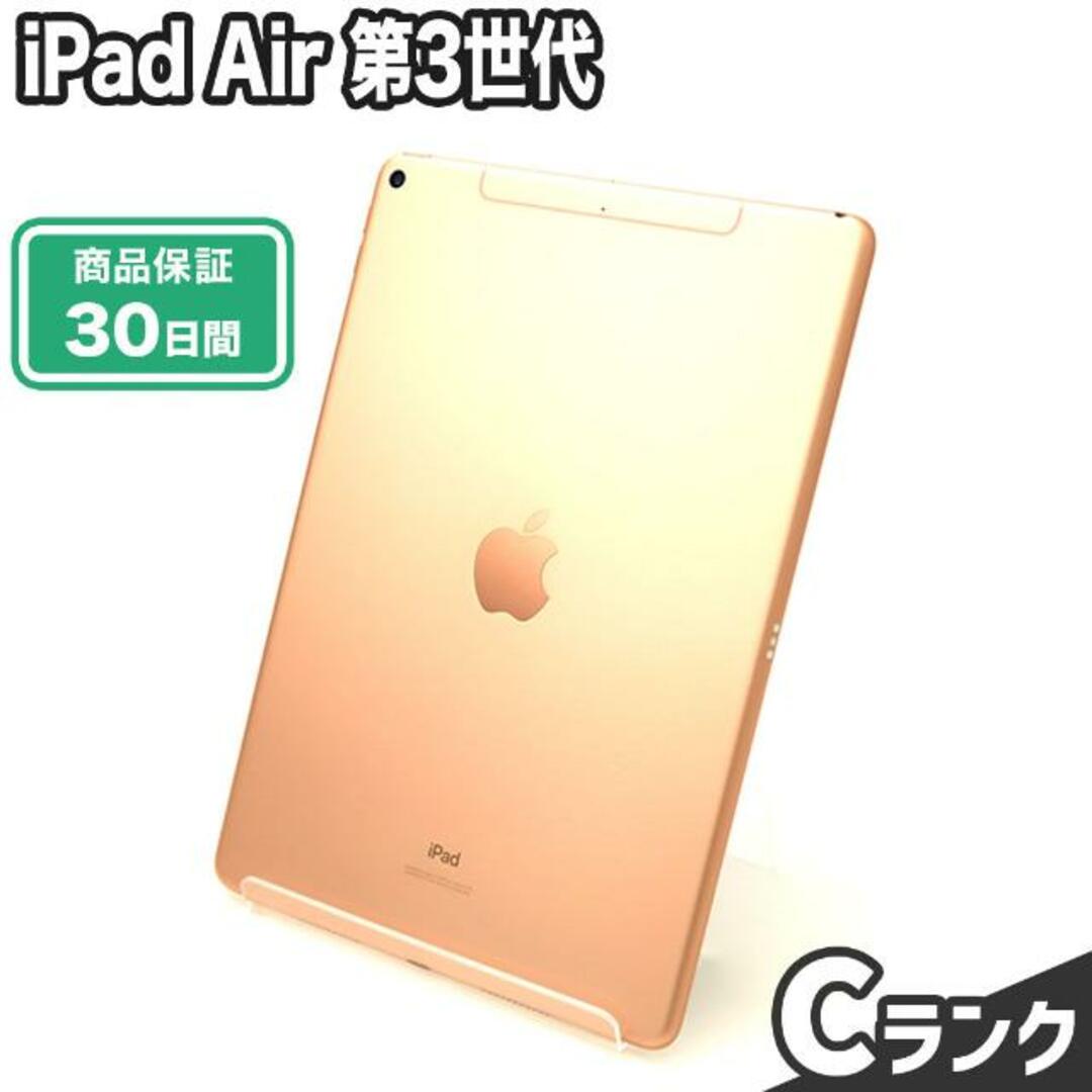 iPad Air 第3世代 64GB セルラー ゴールド