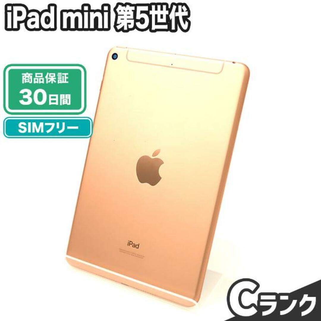 SIMロック解除済み iPad mini 第5世代 256GB ゴールド Wi-Fi+Cellular SIMフリー Cランク  本体【ReYuuストア】 | フリマアプリ ラクマ