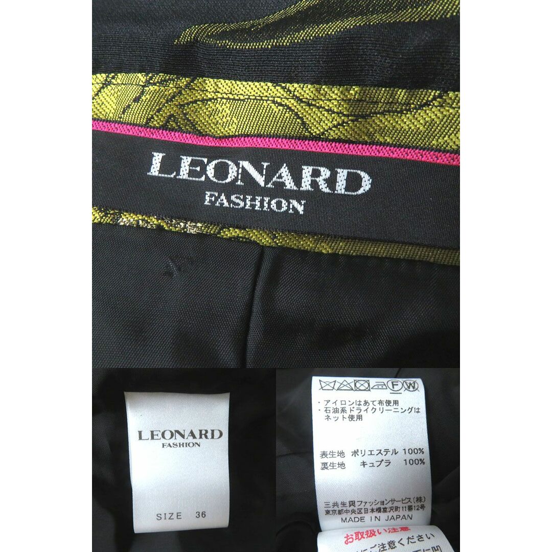 ［新品］LEONARD SPORT レディースベスト　38サイズ