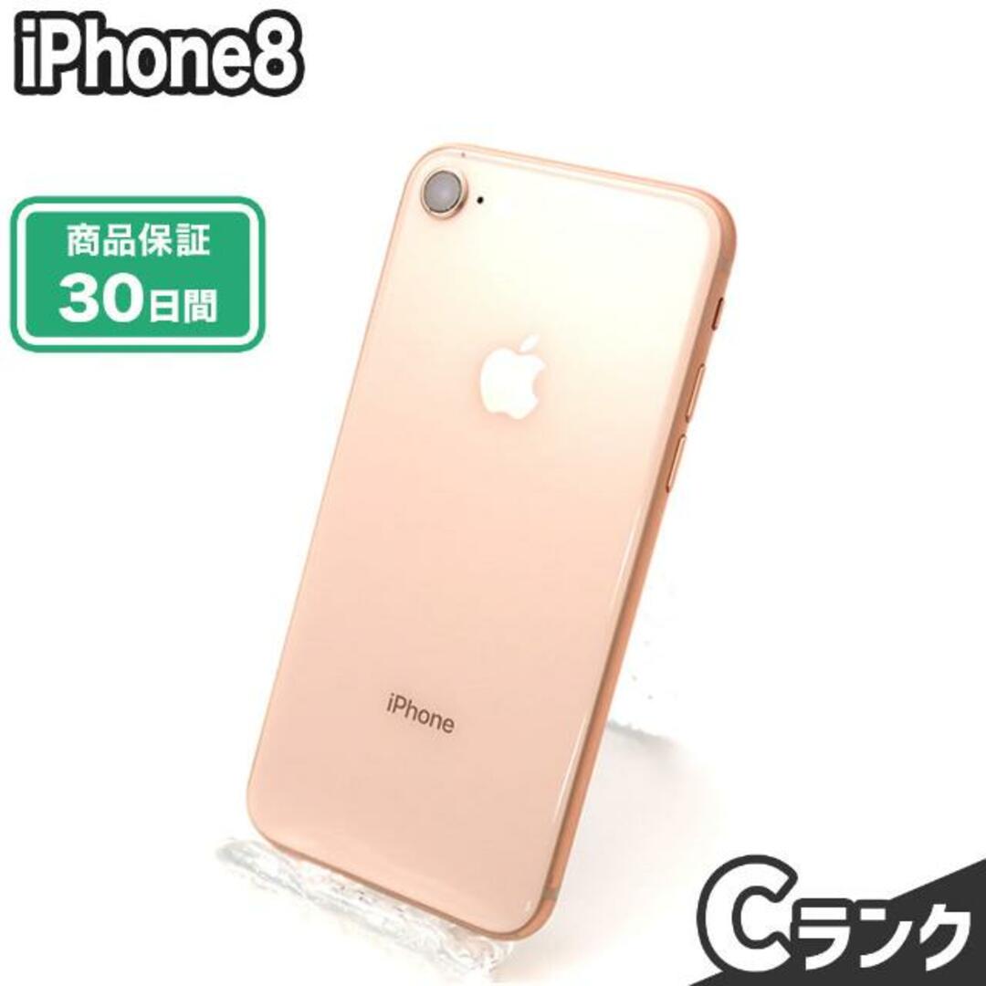 【超美品】iPhone8  ゴールド 64GB SIMフリー SIMロック解除スマホ/家電/カメラ