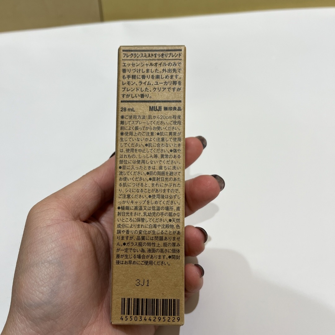 MUJI (無印良品)(ムジルシリョウヒン)の無印良品　おやすみブレンド コスメ/美容のリラクゼーション(アロマスプレー)の商品写真