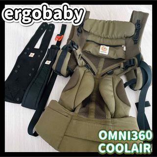 Ergobaby - エルゴベビー 抱っこ紐 オムニ 360 クールエアー メッシュ