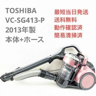 2ページ目 - 東芝 中古 掃除機の通販 400点以上 | 東芝のスマホ/家電 ...