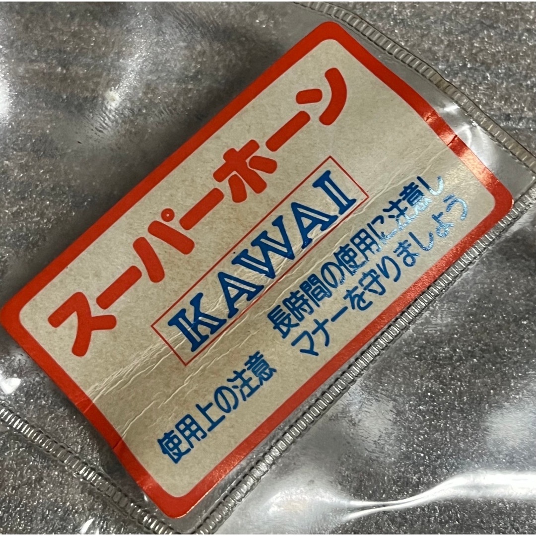 チアホーン KAWAI-