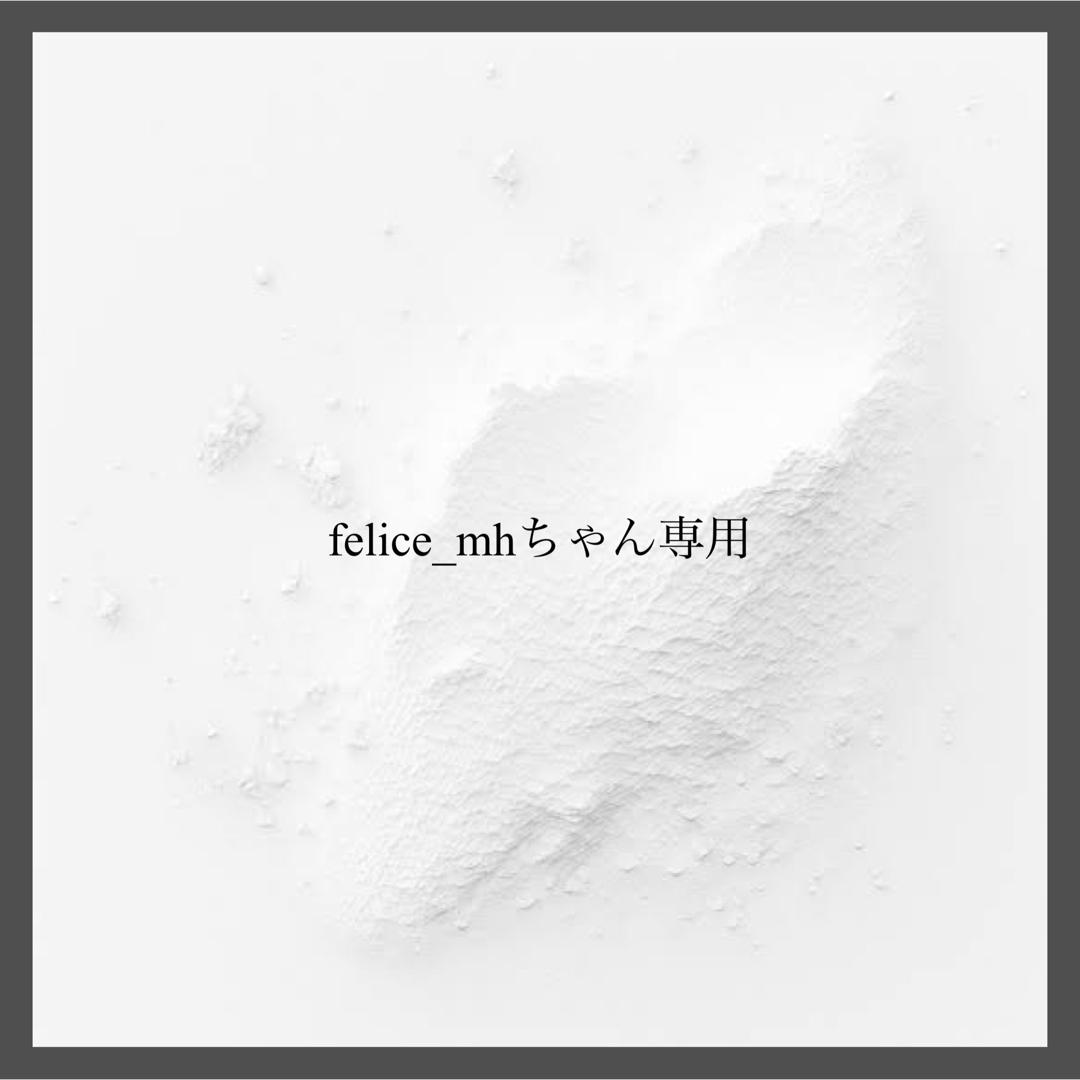 feliceちゃん専用 - 各種パーツ
