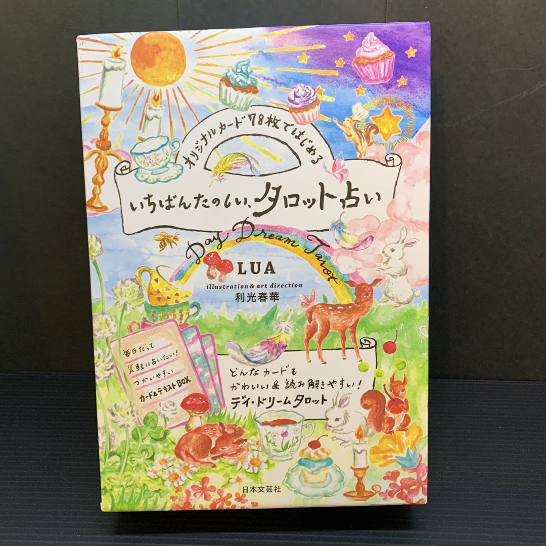 オリジナルカード７８枚ではじめるいちばんたのしい、タロット占い どんなカードもか | フリマアプリ ラクマ