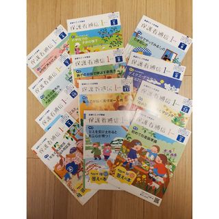 ベネッセチャレンジ1年生　保護者通信12冊セット(住まい/暮らし/子育て)