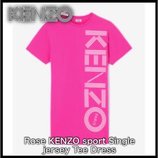 KENZO Sport Lined Vee Dress スウェットワンピース