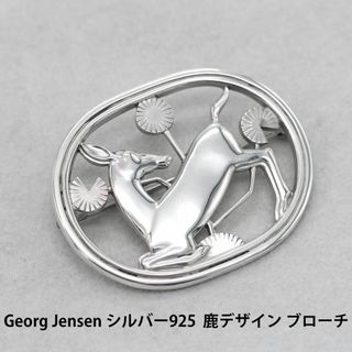 ジョージジェンセン ブローチ/コサージュの通販 300点以上 | Georg