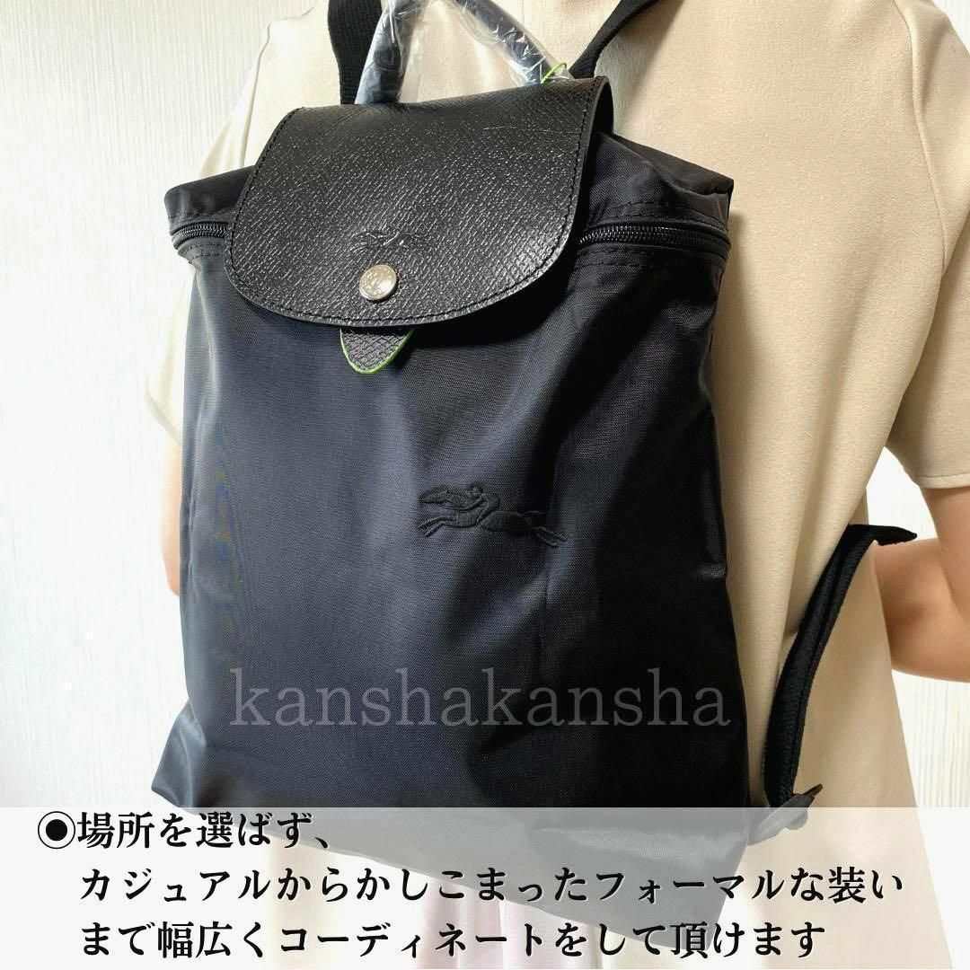 ロンシャン タグ付き ルプリアージュ リュックサック 黒 ブラック 鞄