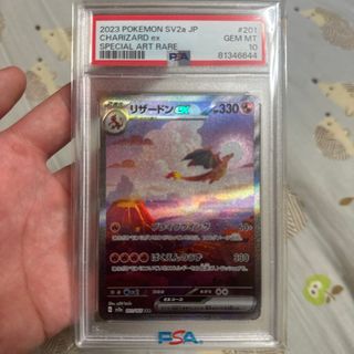 ポケモン(ポケモン)のリザードンEX SAR PSA10 美品　最安値！(シングルカード)