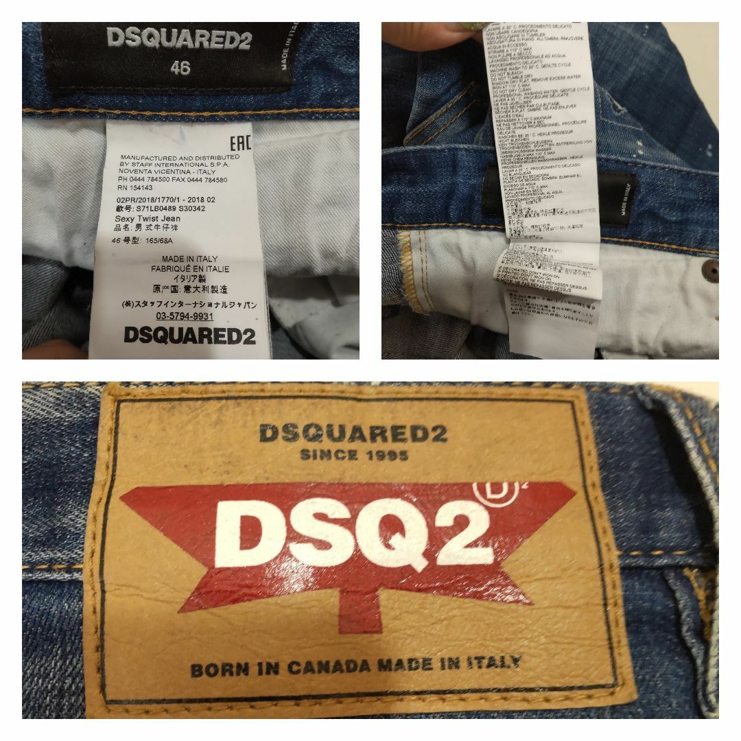 DSQUARED2(ディースクエアード)の正規品鑑定済　DSQUARED2　セクシーツイストジーンズ　デニム　RJ102 メンズのパンツ(デニム/ジーンズ)の商品写真