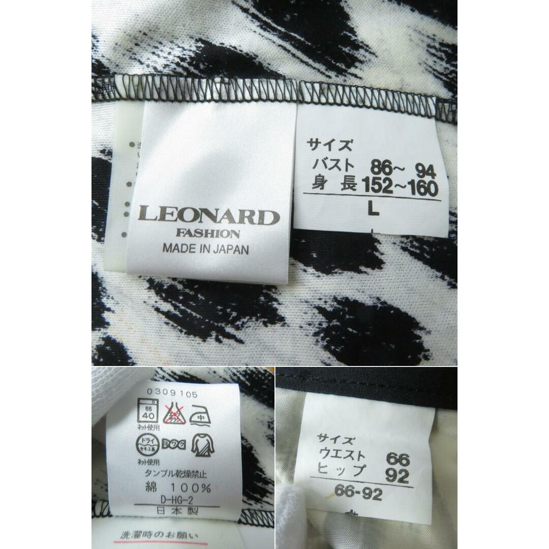 LEONARD - 極美品☆レオナール ファッション 0309105 レオパード 総柄