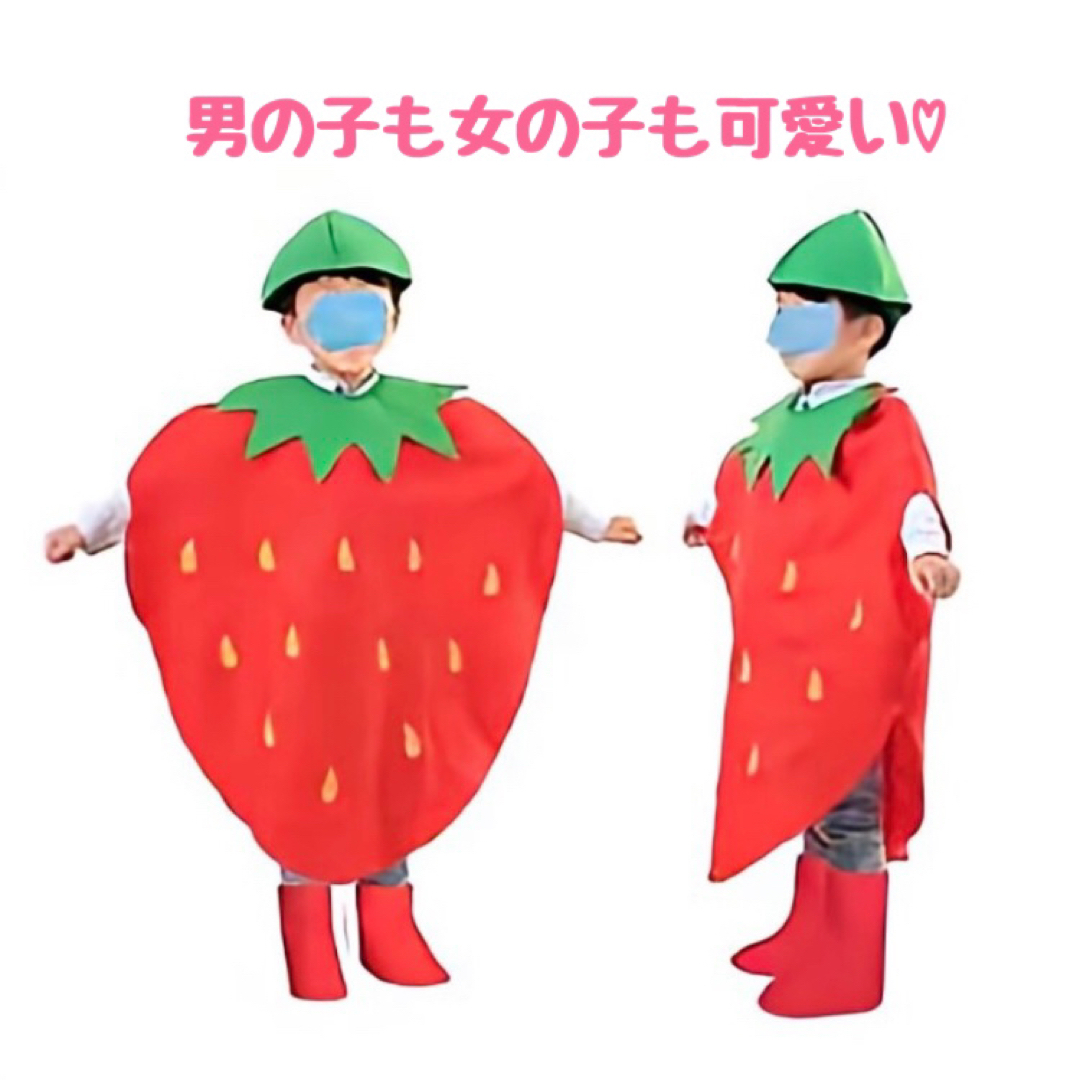 子ども いちご コスプレ ハロウィン キッズ 個性的 可愛い 子ども いちご コスプレ ハロウィン キッズ 個性的 可愛い