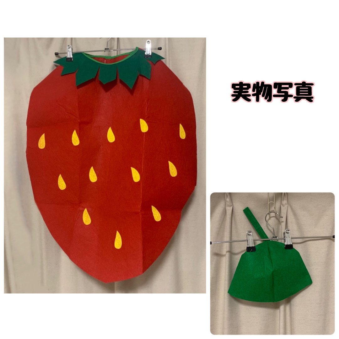 子ども いちご コスプレ ハロウィン キッズ 個性的 可愛い 子ども いちご コスプレ ハロウィン キッズ 個性的 可愛い