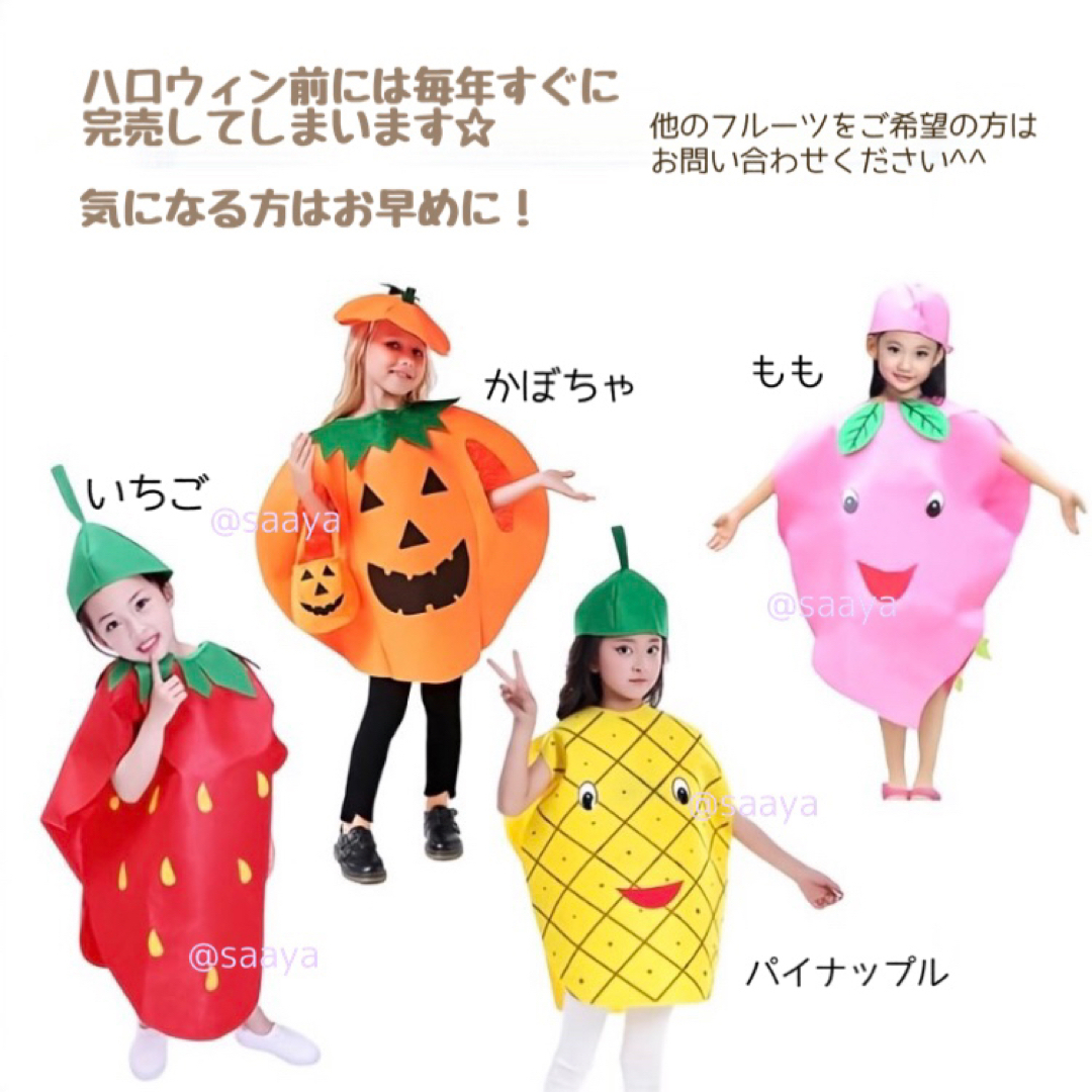 子ども いちご コスプレ ハロウィン キッズ 個性的 可愛い 子ども いちご コスプレ ハロウィン キッズ 個性的 可愛い