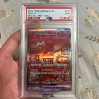 ポケモン(ポケモン)のミュウEX SAR PSA9(シングルカード)