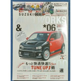 スズキ(スズキ)のアルトワークス&アルト 06 スズキ SUZUKI works チューニング(車種別パーツ)