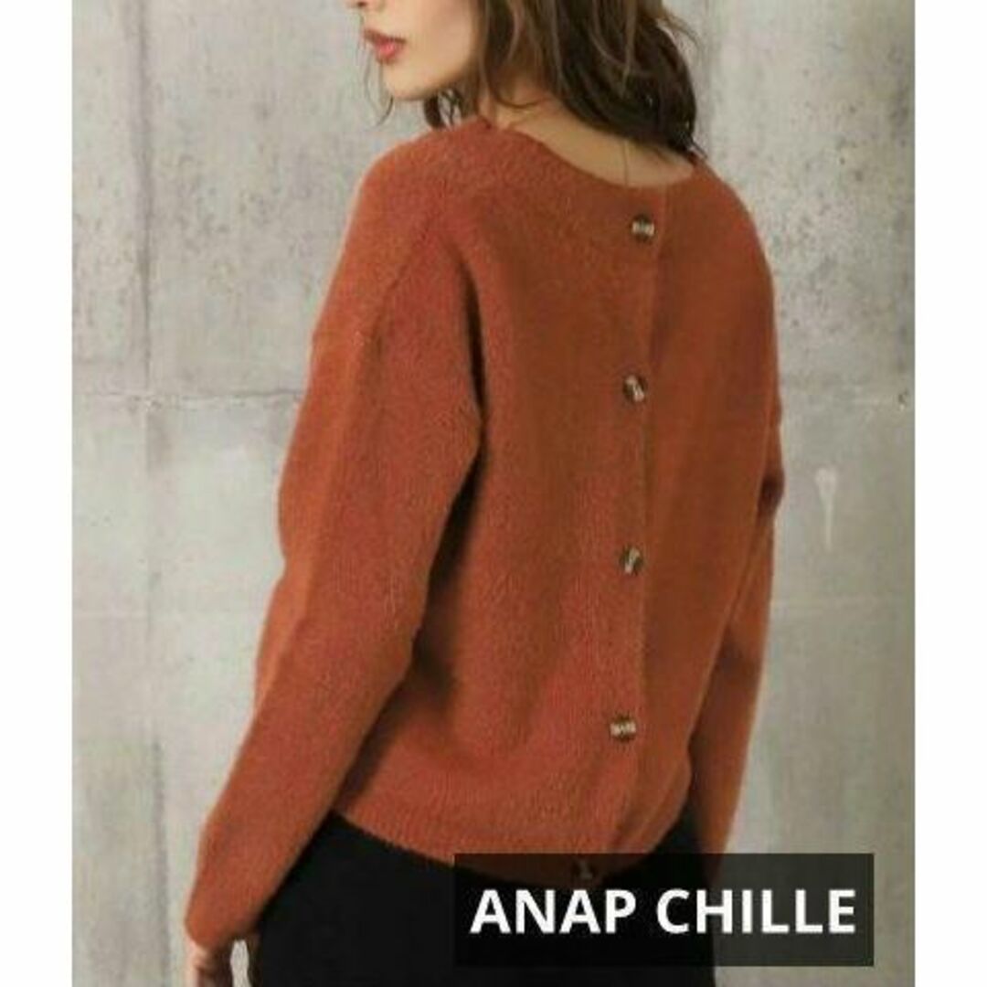 CHILLE anap(チルアナップ)のANAP CHILLE チル バックボタンショート丈ニットトップス ブラウン レディースのトップス(ニット/セーター)の商品写真