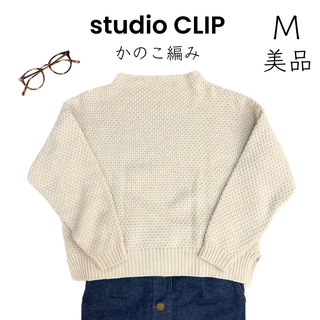 スタディオクリップ(STUDIO CLIP)の【studio CLIP】美品 M かのこ編み ボートネック ニット セーター(ニット/セーター)