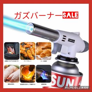 トーチバーナー ガスバーナー　料理用 イベント　バーベキュー(調理器具)