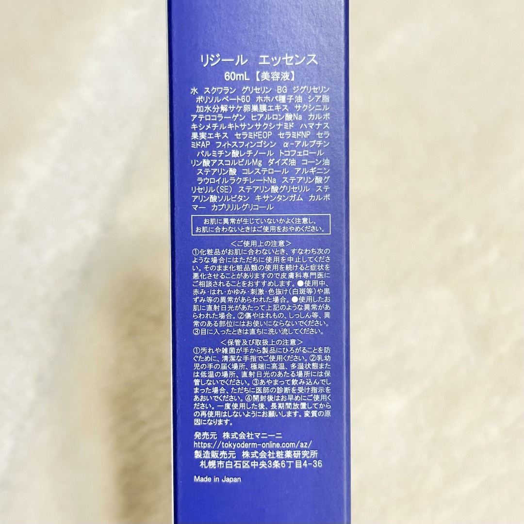 池袋駅前のだ皮膚科　リジール（REZEAL）　エッセンス コスメ/美容のスキンケア/基礎化粧品(乳液/ミルク)の商品写真