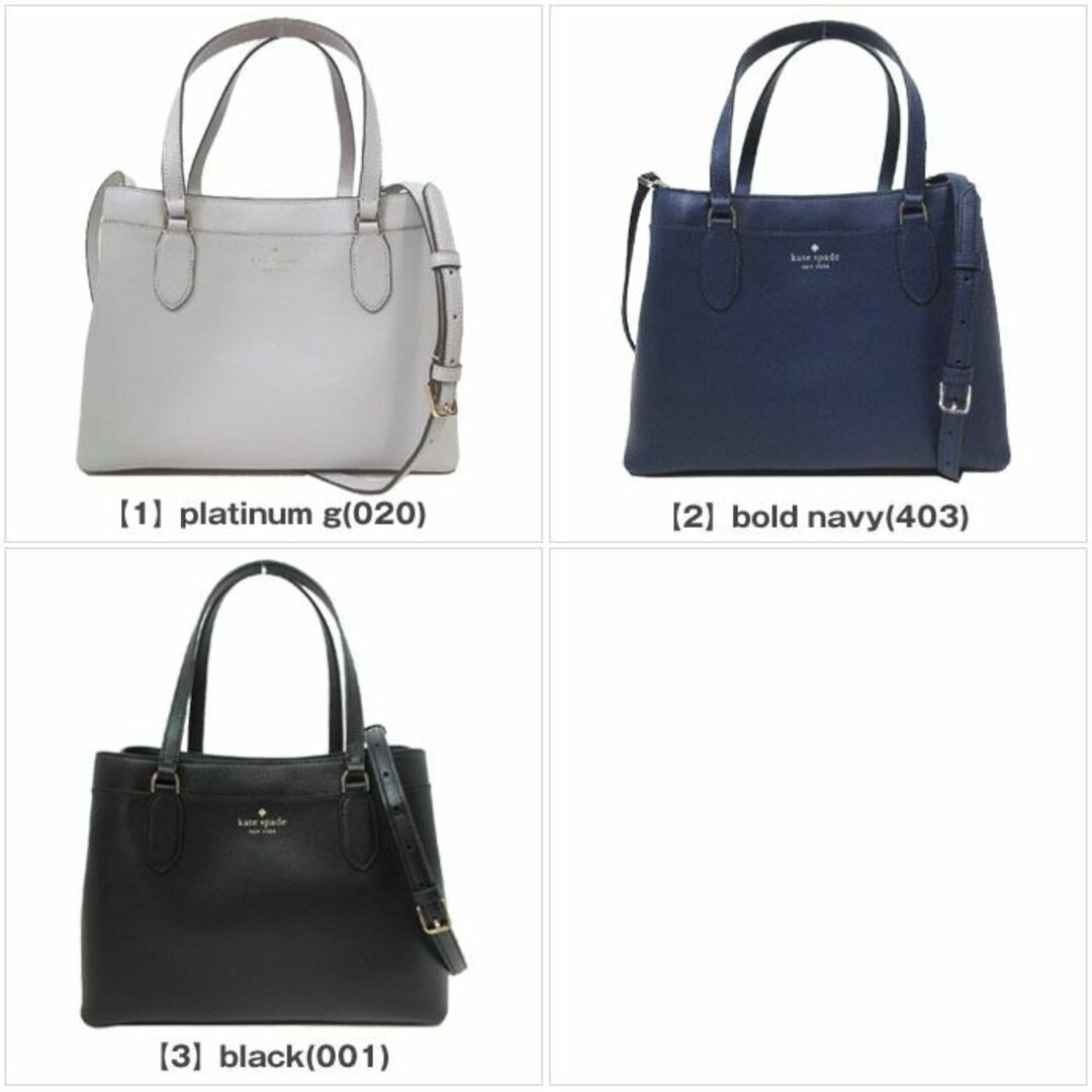 kate spade new york(ケイトスペードニューヨーク)の【新品】ケイトスペード バッグ ハンドバッグ kate spade シエナ ミディアム サッチェル 2WAY 斜め掛け KC470 アウトレット レディース レディースのバッグ(ハンドバッグ)の商品写真