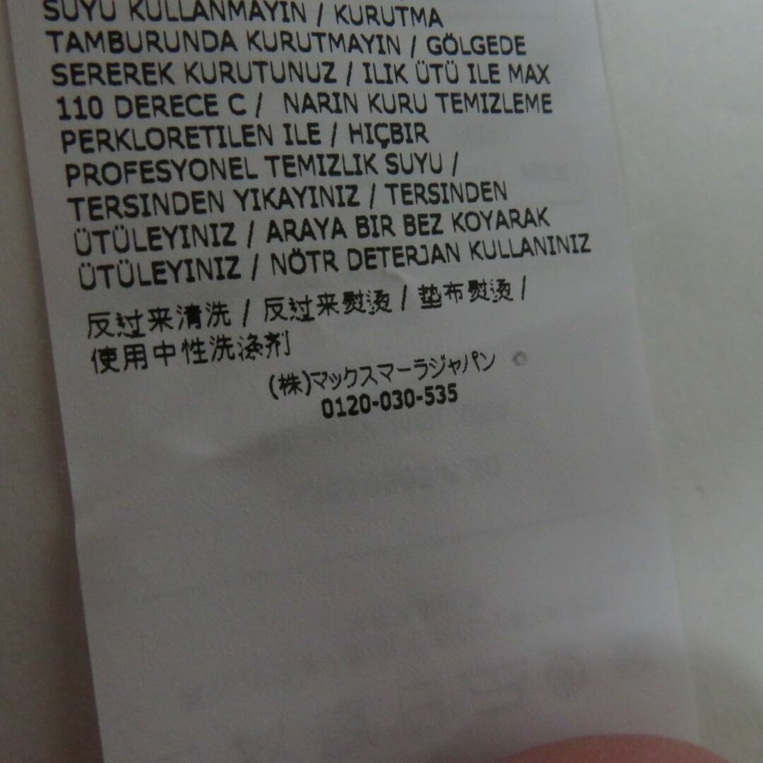 Weekend Max Mara - 未使用品◎正規品 イタリア製 Weekend Max Mara