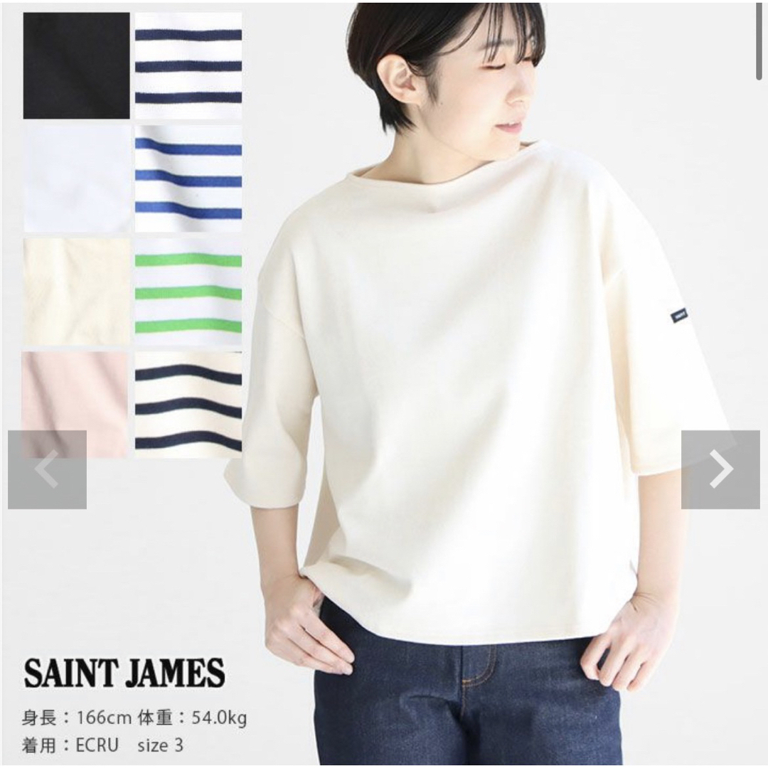 イエナ  SAINT JAMES/セントジェームス】ウェッソンドロップショルダー