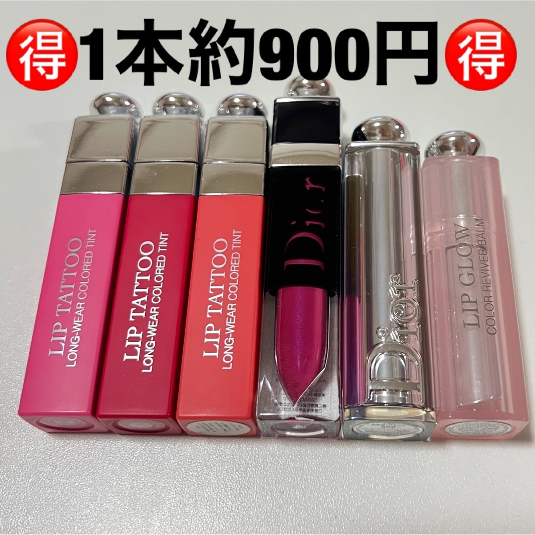 DIOR リップ 6本セット