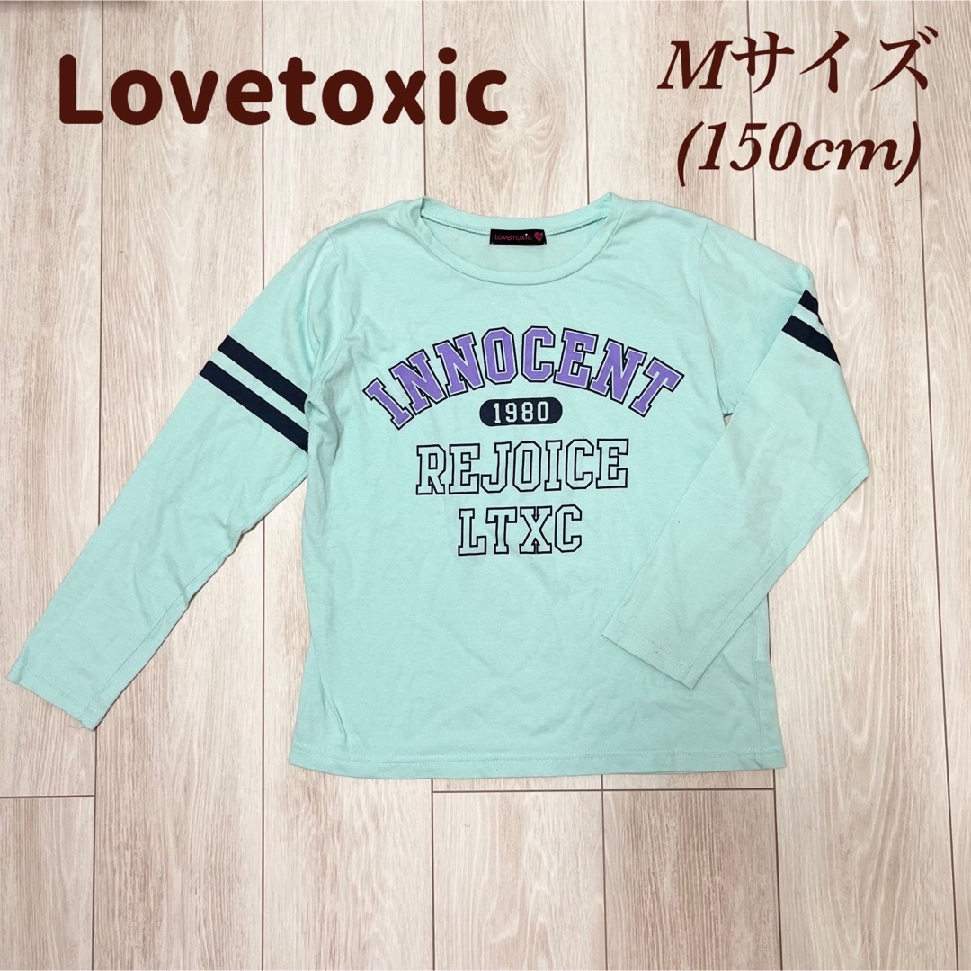 ラブトキシック ロンT Mサイズ - トップス(Tシャツ