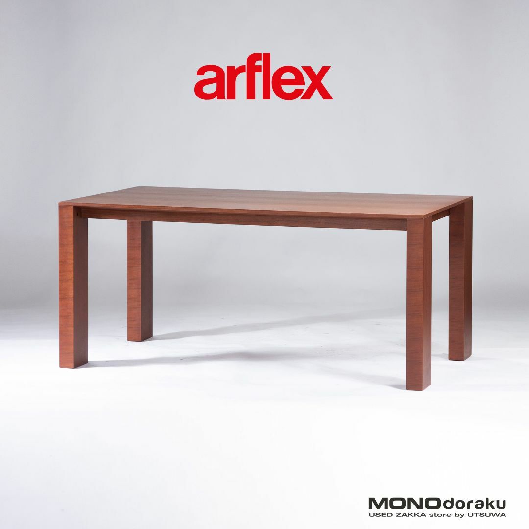 アルフレックス ダイニングテーブル arflex REKTA レクタ w160 ダーク