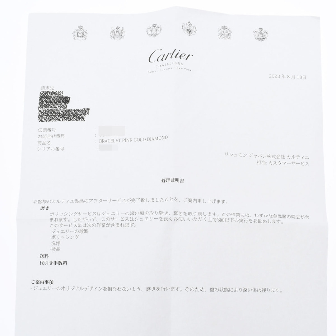 カルティエ CARTIER レディース ブレスレット K18ピンクゴールド ダイヤモンド