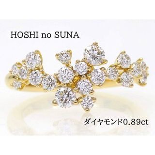 HOSHI no SUNA 星の砂 K18 ダイヤモンド0.89ct リング(リング(指輪))