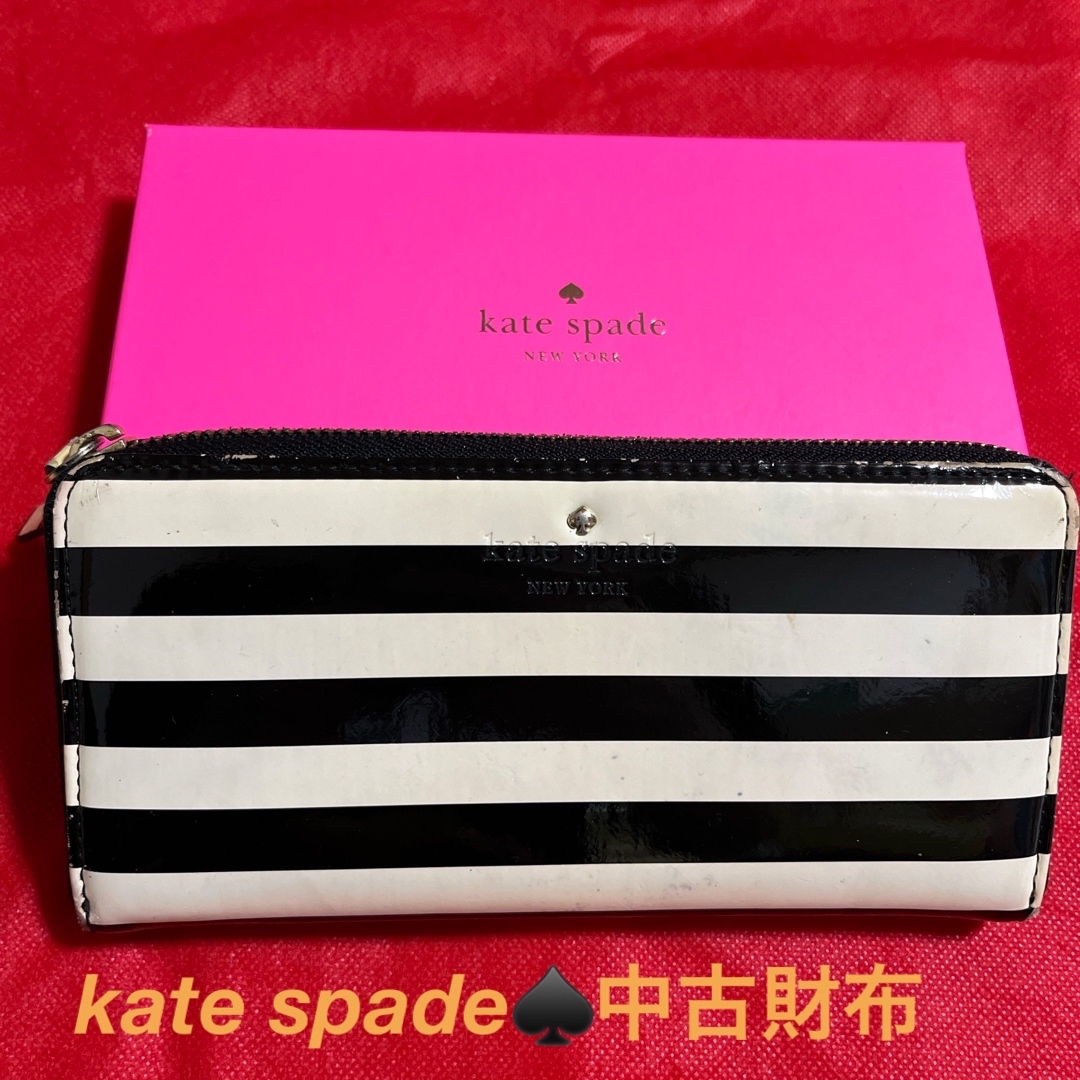 kate spade new york(ケイトスペードニューヨーク)のkate spade ボーダー　長財布　ウォレット(中古) 箱付き レディースのファッション小物(財布)の商品写真