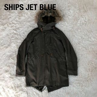 SHIPS JET BLUE リバーシブル モッズコート