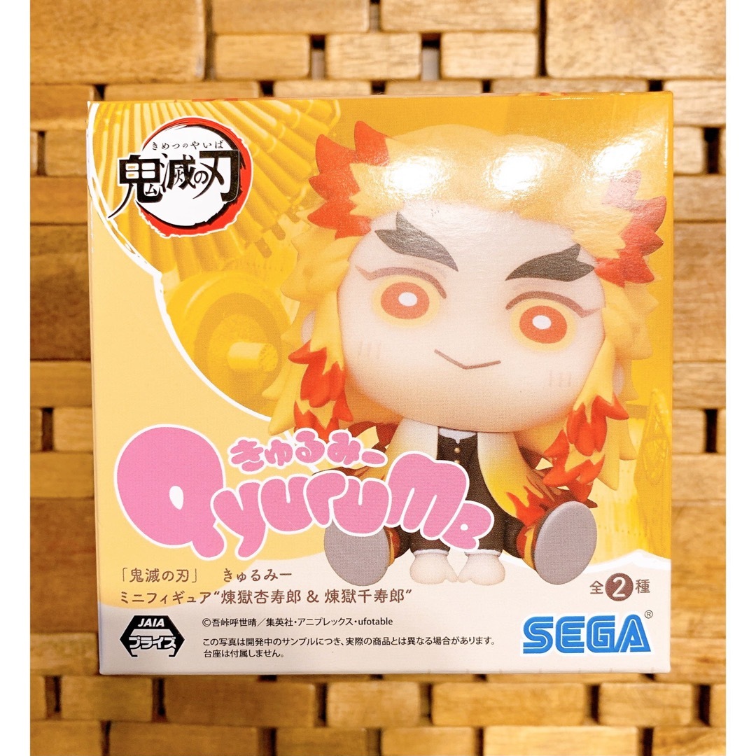 新品・未開封】鬼滅の刃 煉獄杏寿郎 きゅるみー qyurume フィギュア