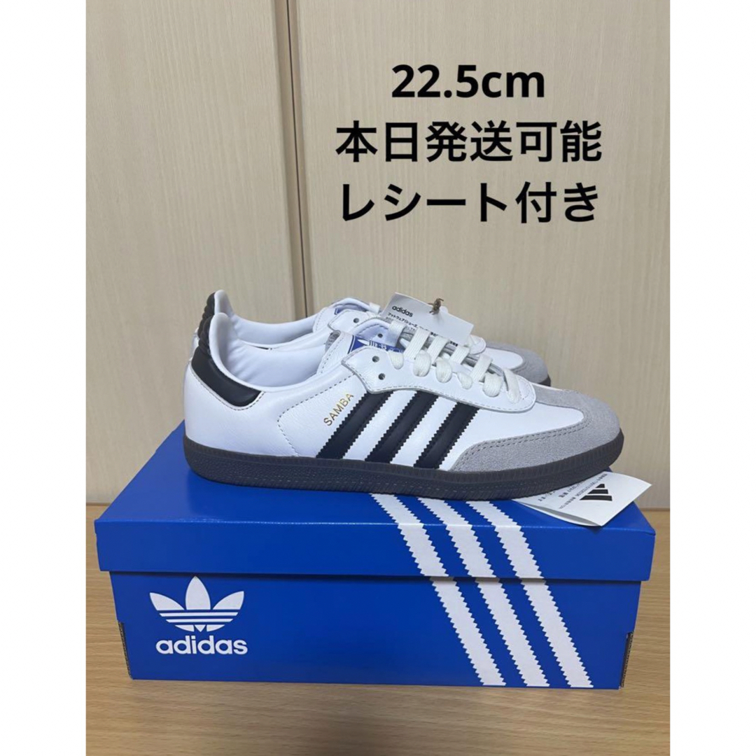 adidas SAMBA OG White アディダス サンバ ホワイト 白